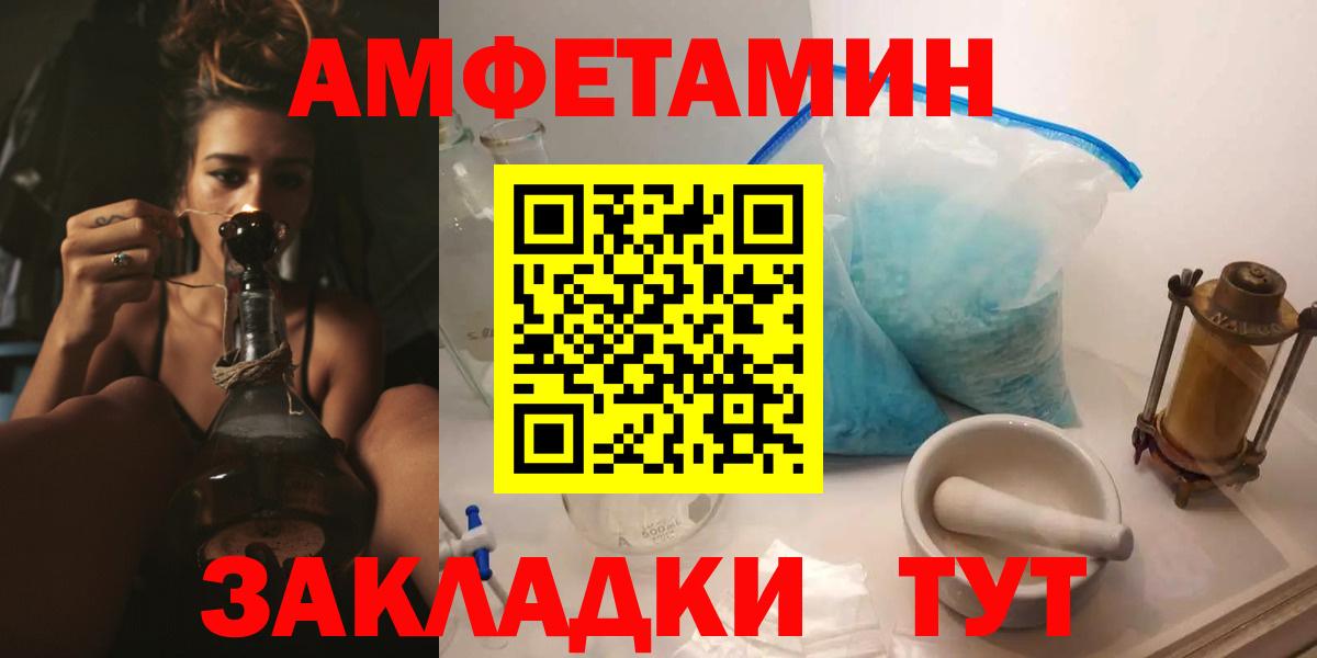 АМФЕТАМИН  Вход с VPN  Тольятти  АМФЕТАМИН Розовый 