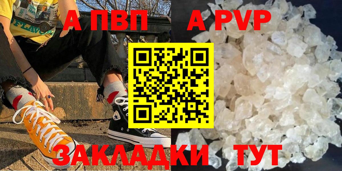 APVP мука Тольятти