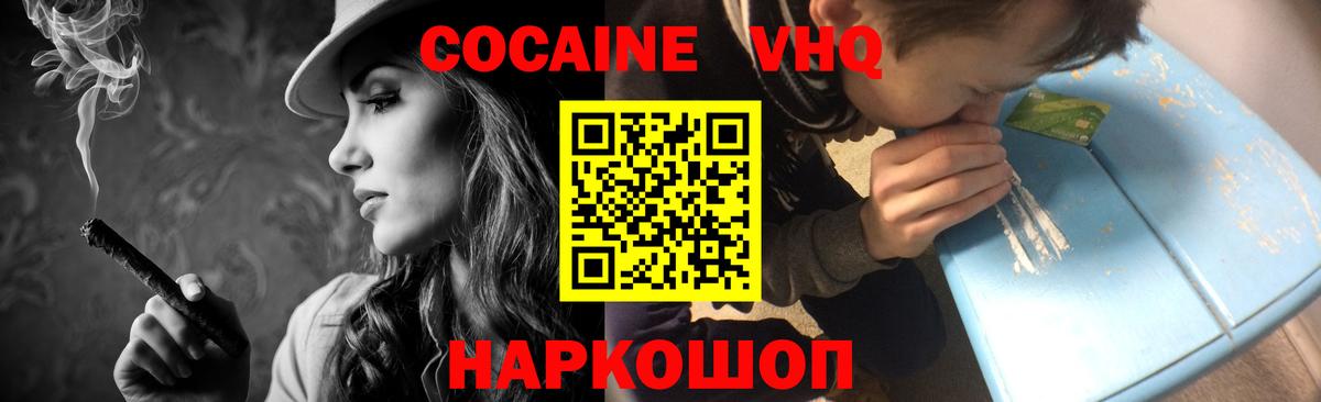 Cocaine 98% Тольятти