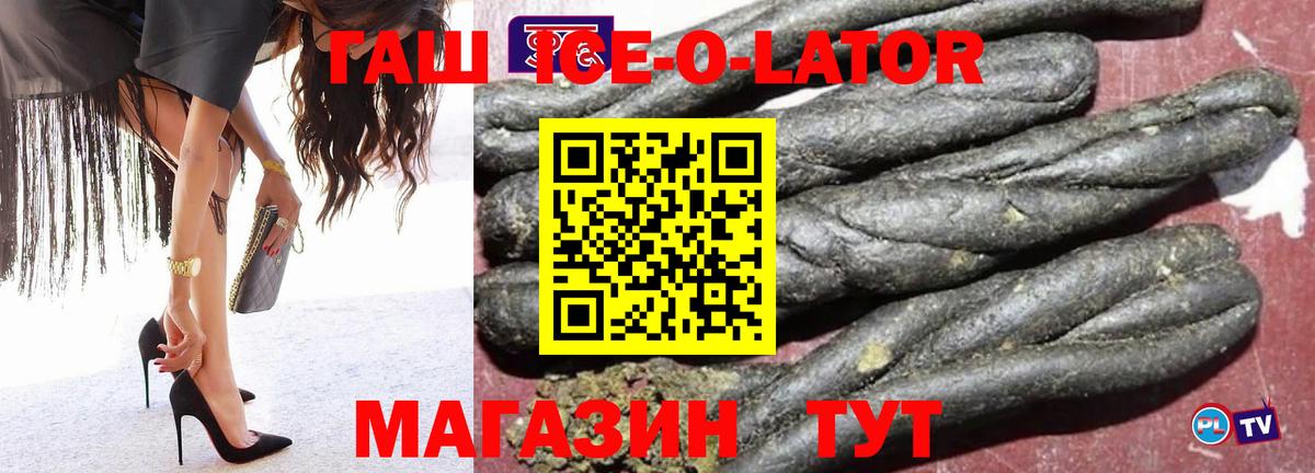 ГАШ гашик Тольятти
