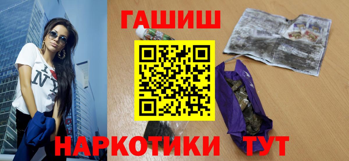 продажа наркотиков  ГАШИШ AMNESIA HAZE  Гашиш  Вход с VPN  Тольятти  ГАШ Premium 