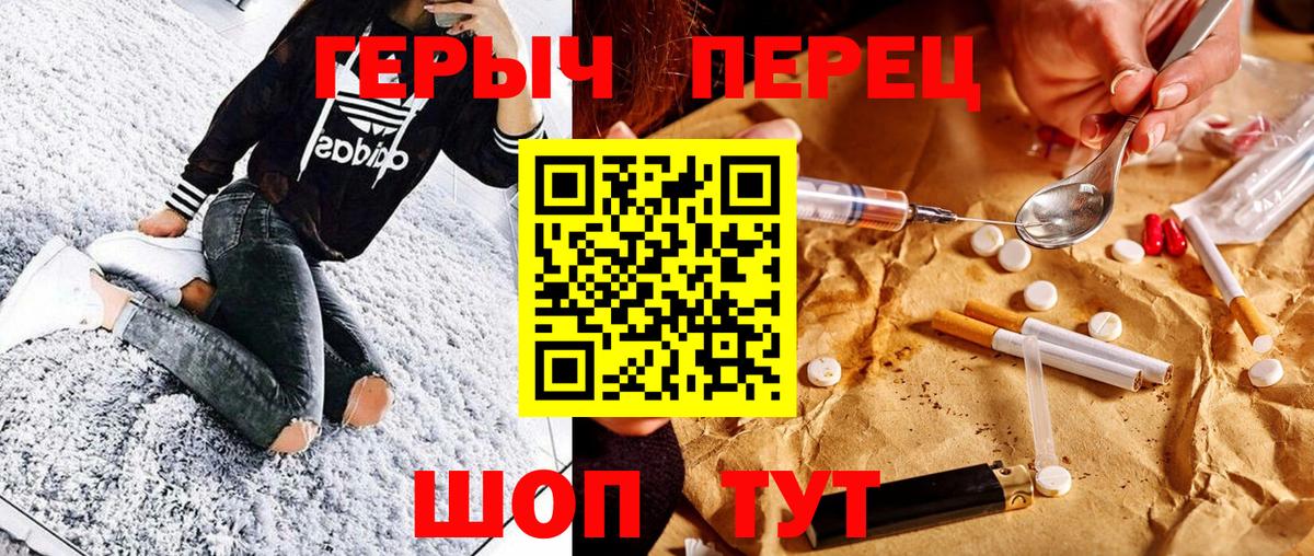 Героин герыч Тольятти
