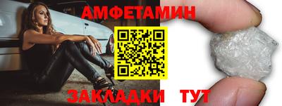 амфетамин Можайск