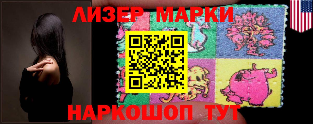 ЛСД экстази кислота Тольятти