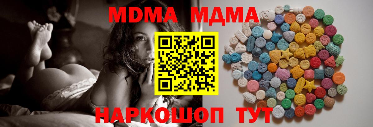 MDMA кристаллы  Вход с VPN  Тольятти  MDMA Molly 