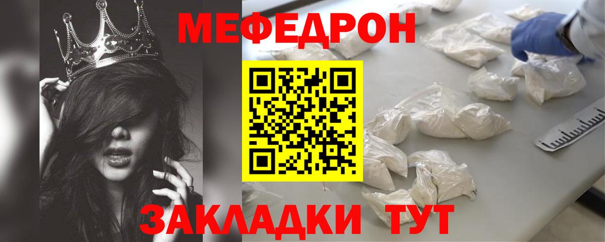 Меф мяу мяу Тольятти