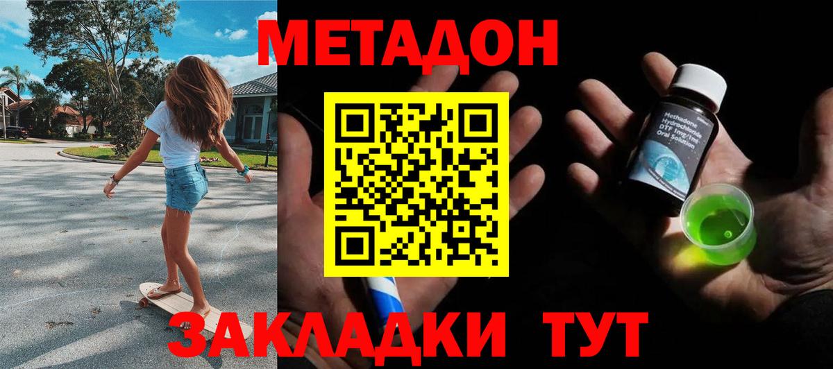 Тольятти  МЕГА ССЫЛКА  Вход с VPN  Метадон кристалл  МЕТАДОН VHQ 