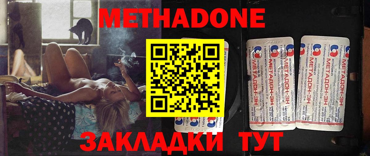 Бутират Тольятти