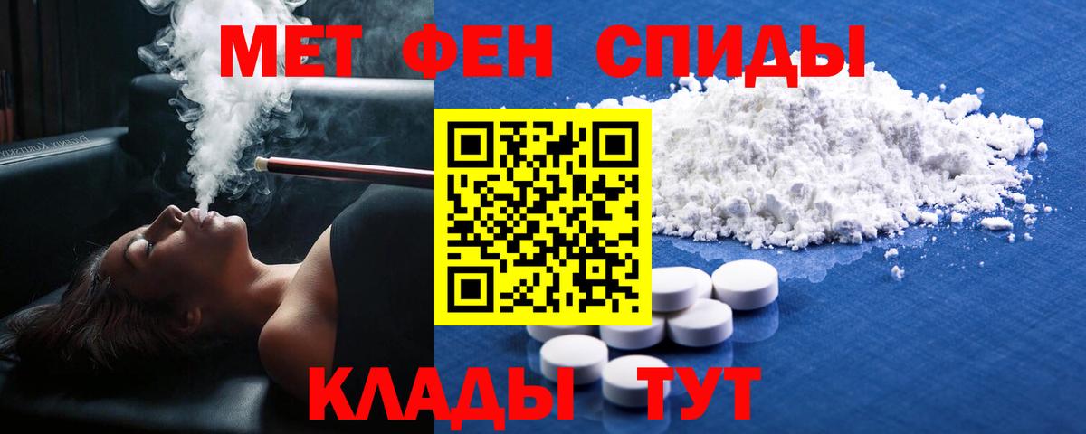 Тольятти  МЕТАМФЕТАМИН Декстрометамфетамин 99.9%  Вход с VPN 