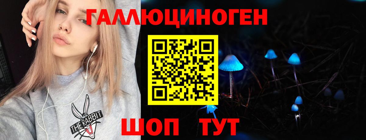 Псилоцибиновые грибы Magic Shrooms Тольятти